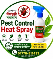 ছারপোকা দমনে (Pest Control Heat Spray)  450 ml